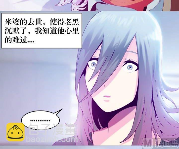 第9话 米婆（三）-第9话
