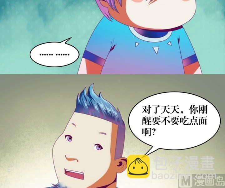 第9话 米婆（三）-第9话