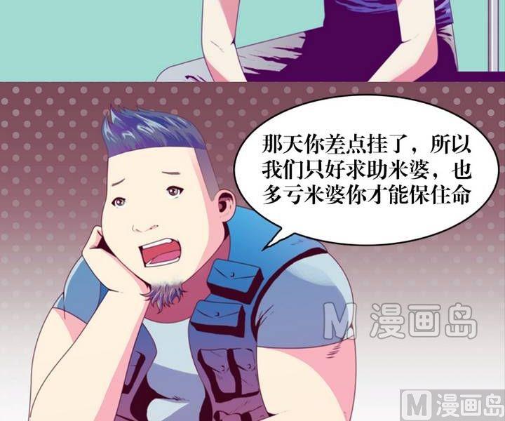 第9话 米婆（三）-第9话
