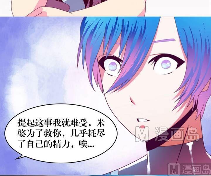 第9话 米婆（三）-第9话