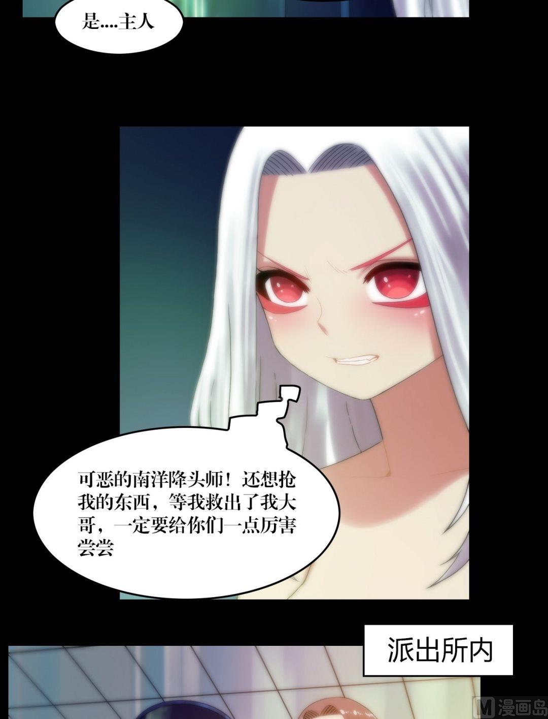 第81话幽魂-第81话