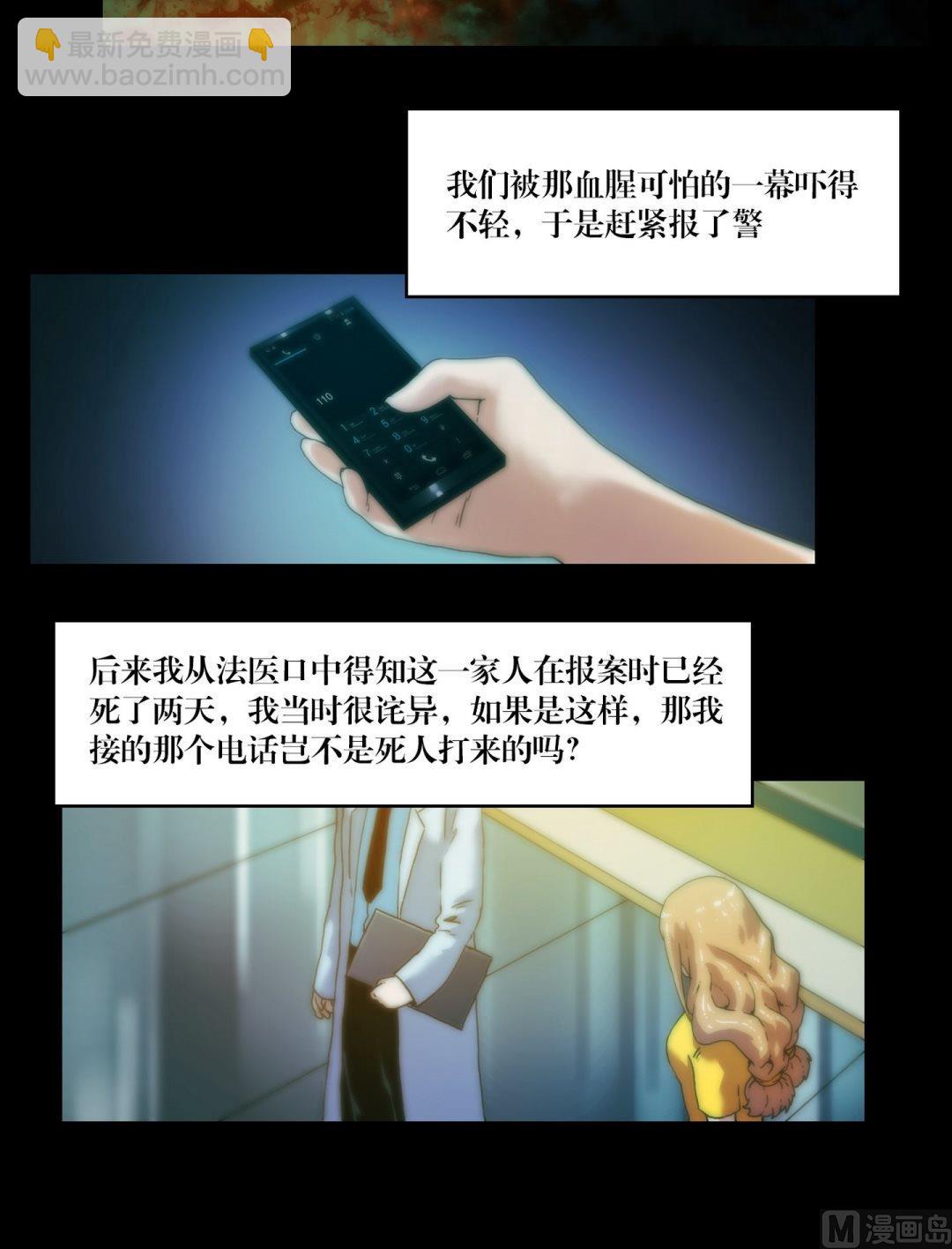 第83话诡异的QQ-第83话