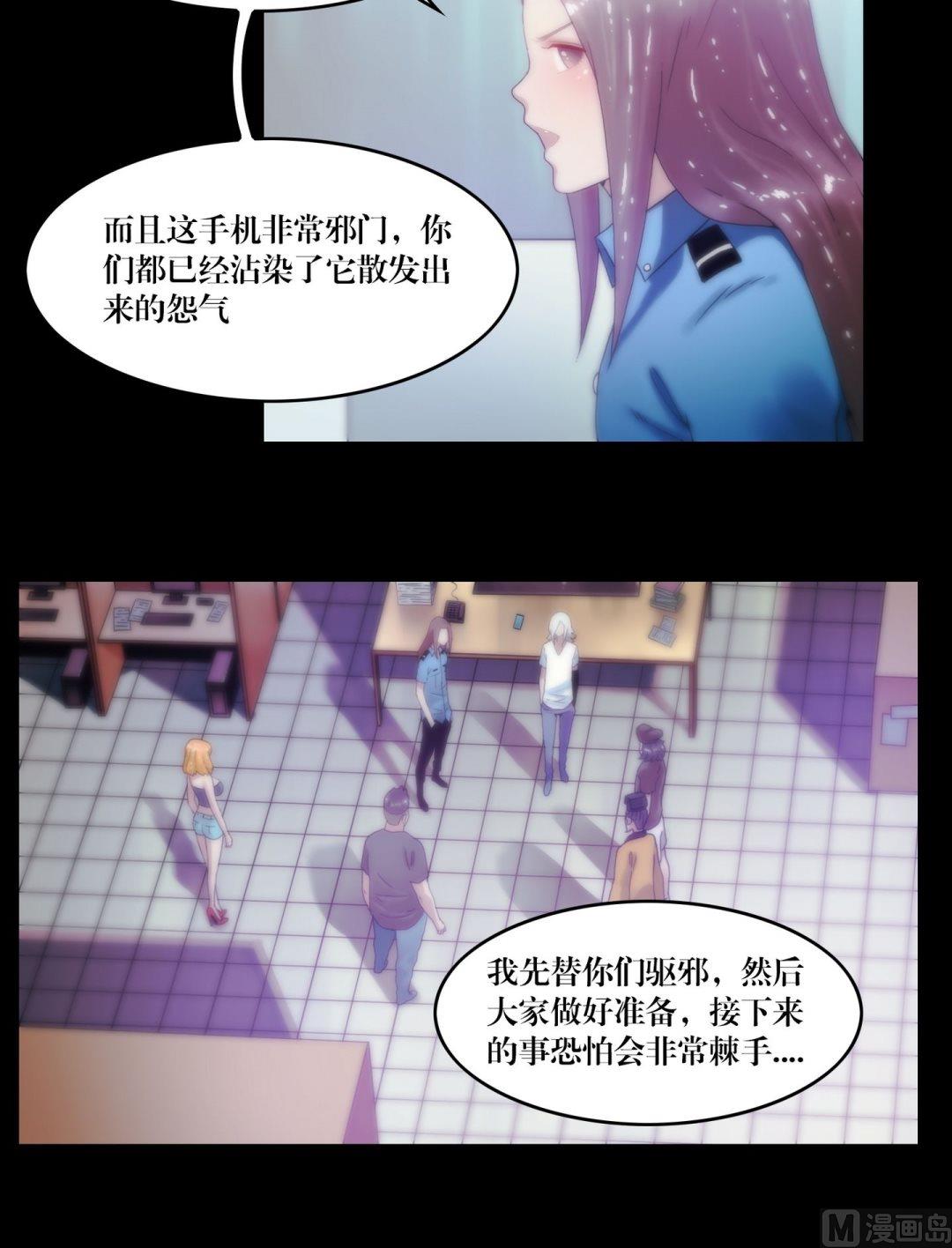 第85话断鬼凶夜阵-第85话