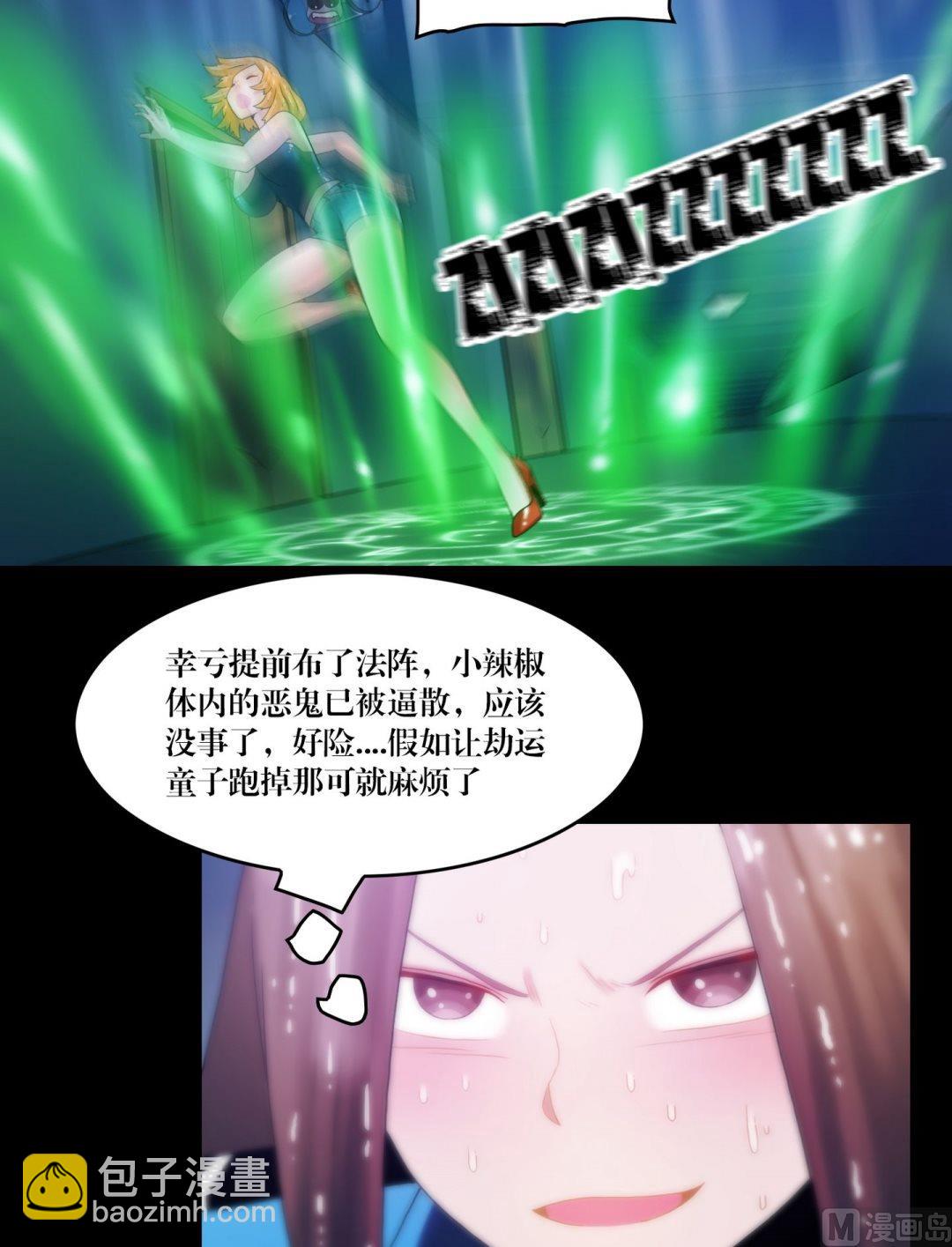 第85话断鬼凶夜阵-第85话