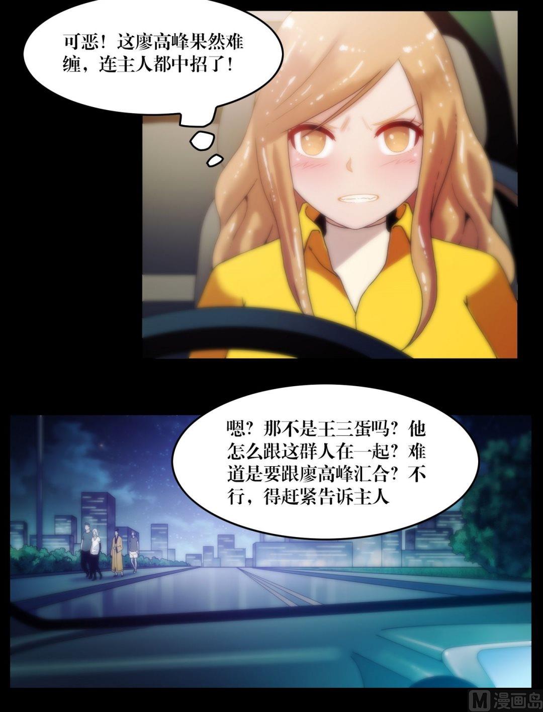 第85话断鬼凶夜阵-第85话