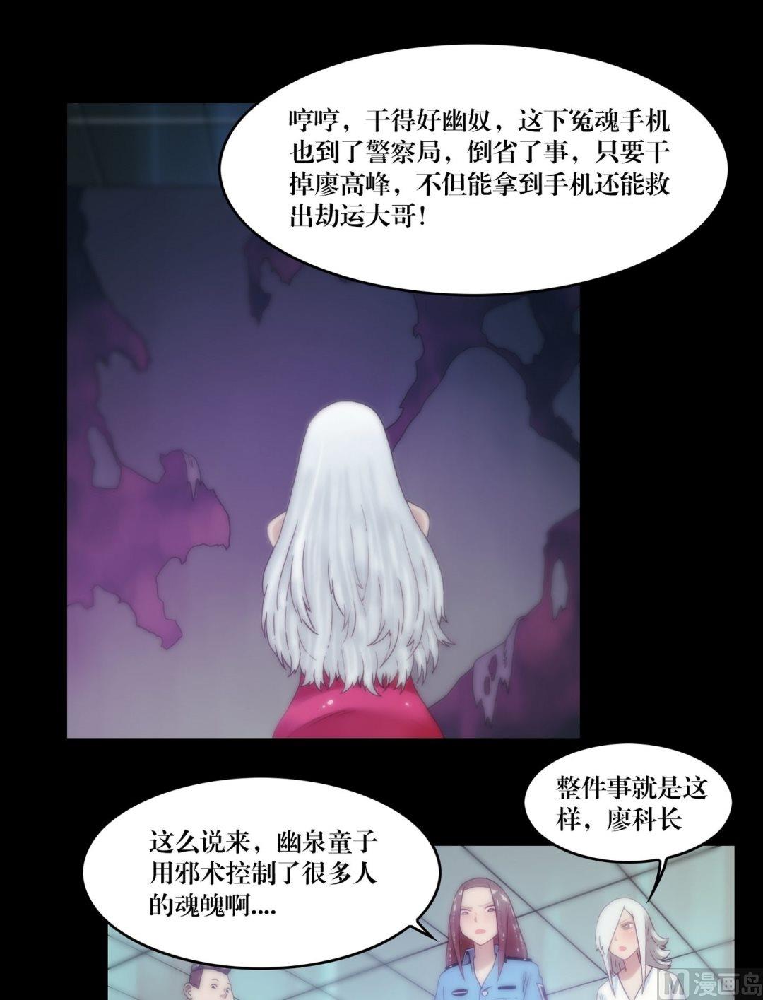 第85话断鬼凶夜阵-第85话