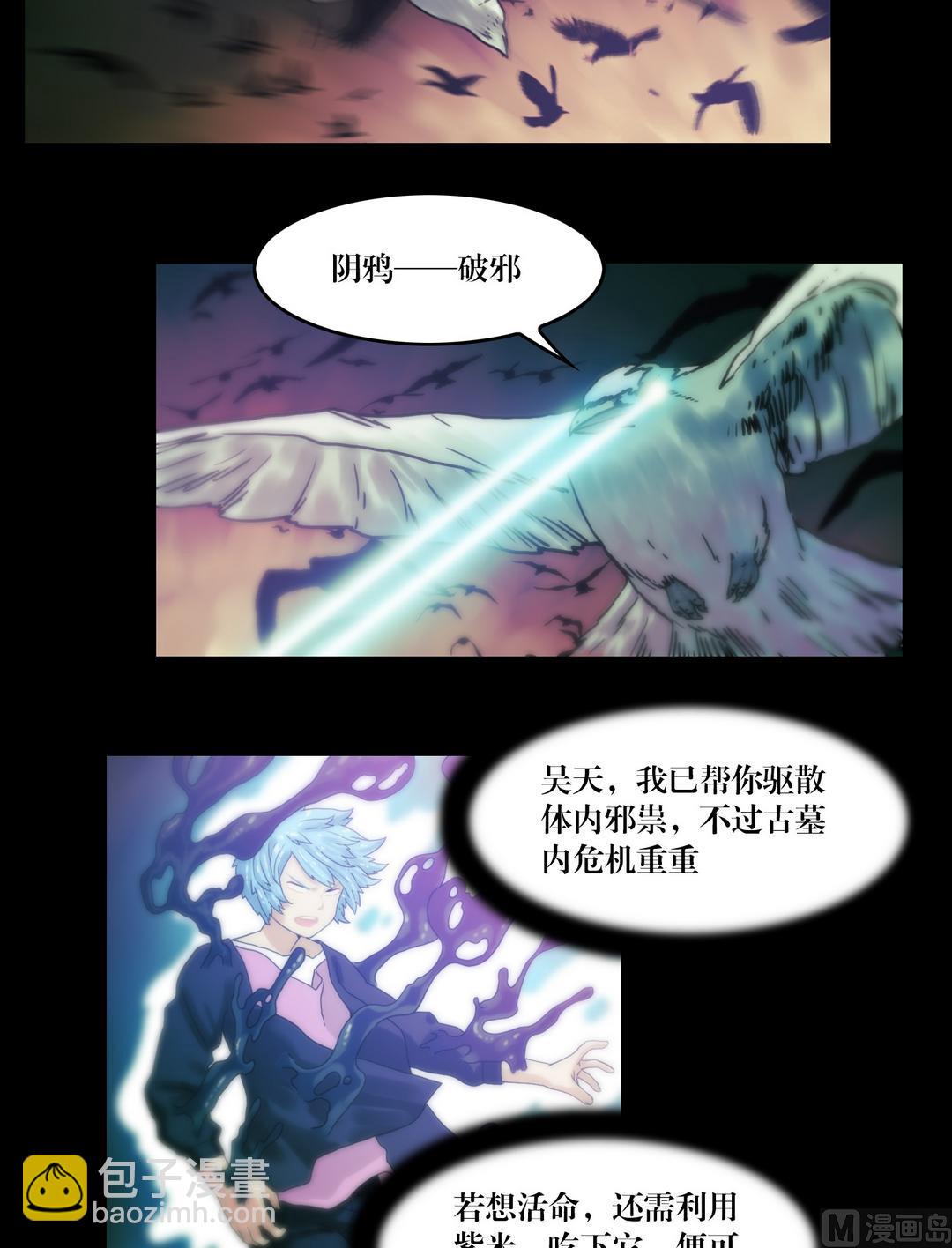 第87话开始！-第87话