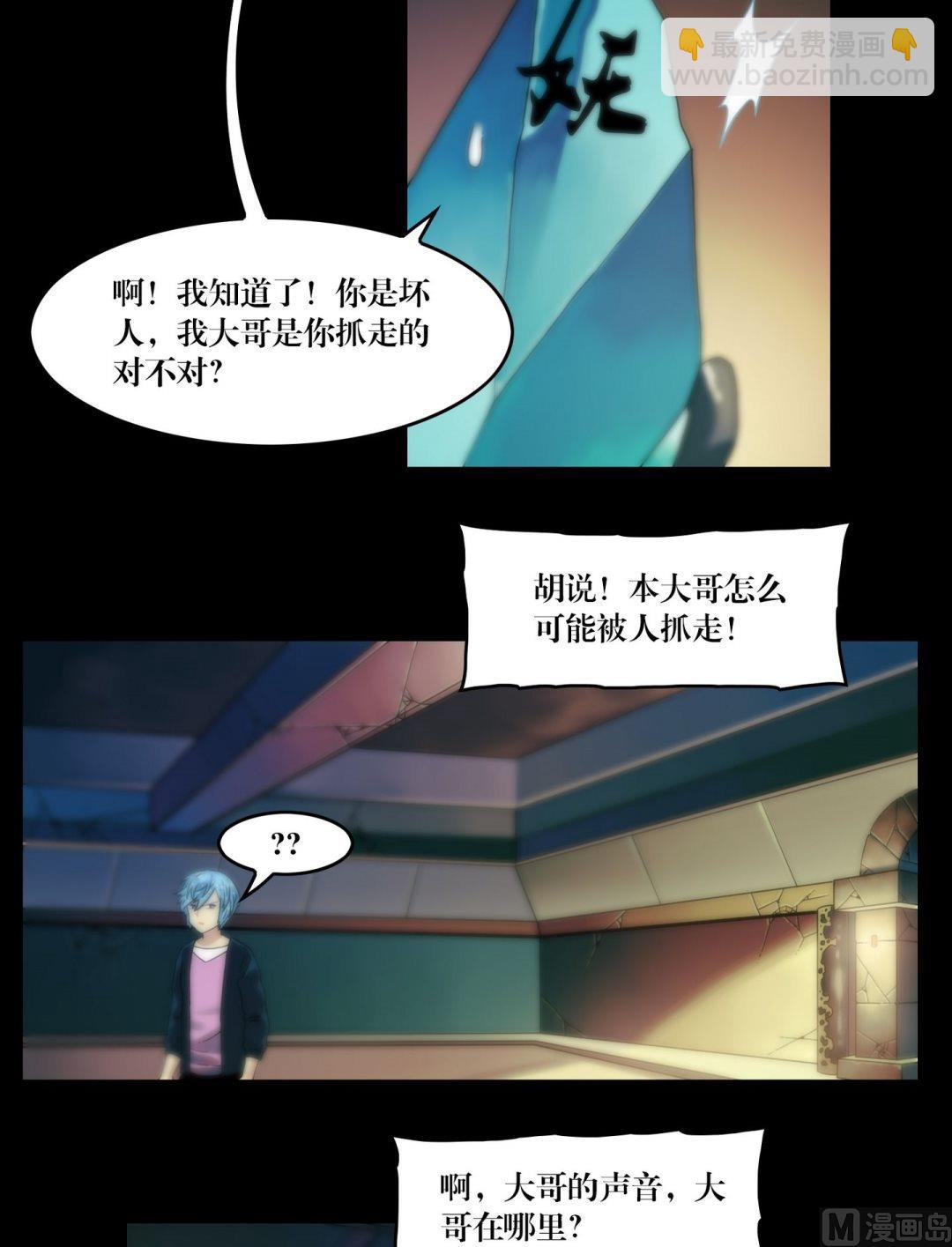 第89话我回来看你们了-第89话