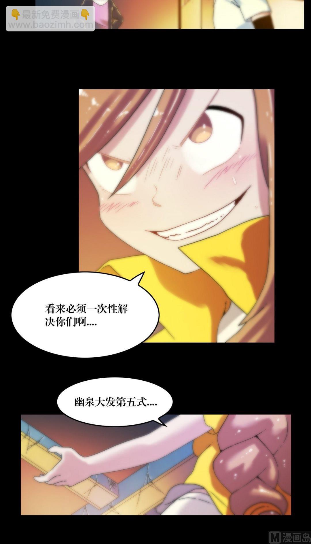 第91话 法术返潮-第91话