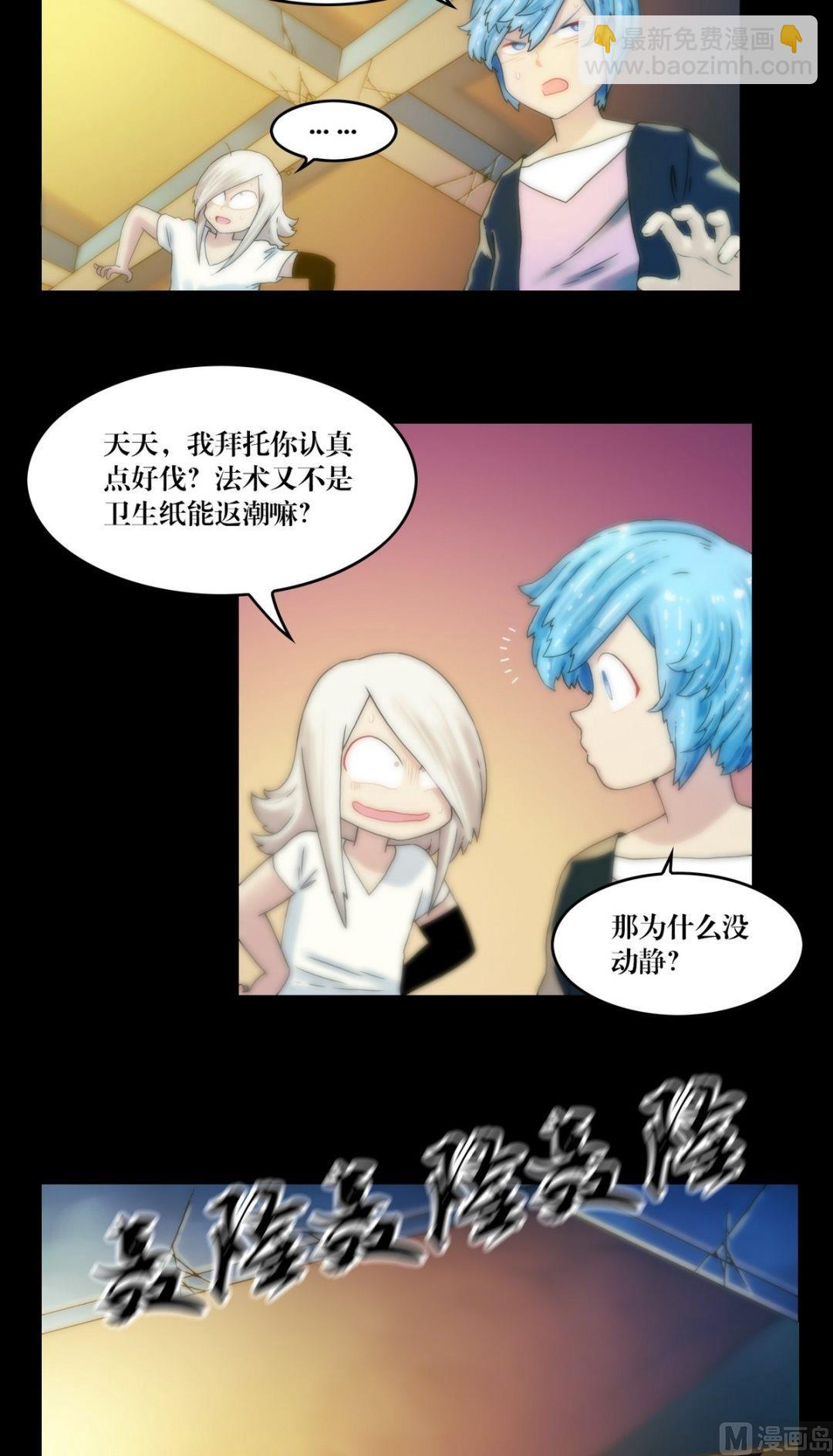 第91话 法术返潮-第91话