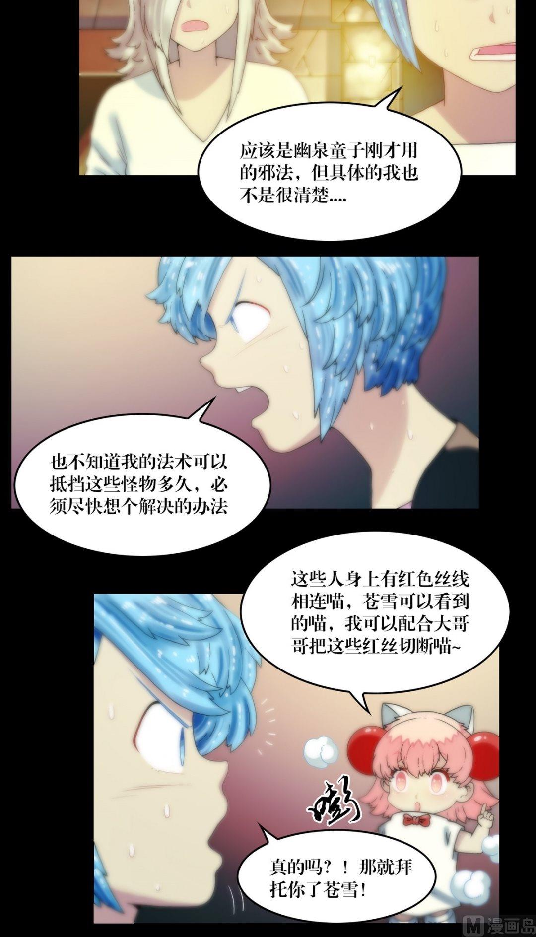 第91话 法术返潮-第91话
