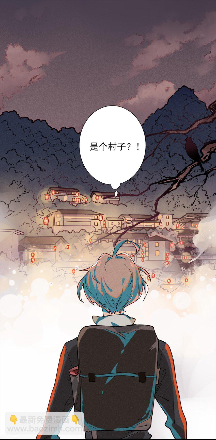 1 救命，我遇到了鬼王！(1/2)-第1话