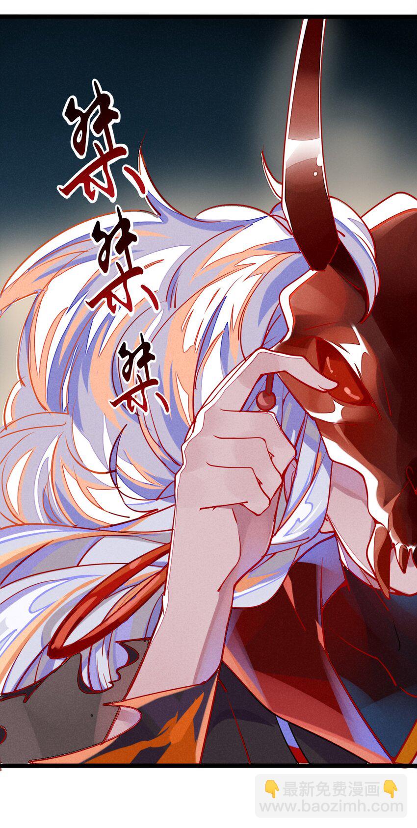 1 救命，我遇到了鬼王！(1/2)-第1话