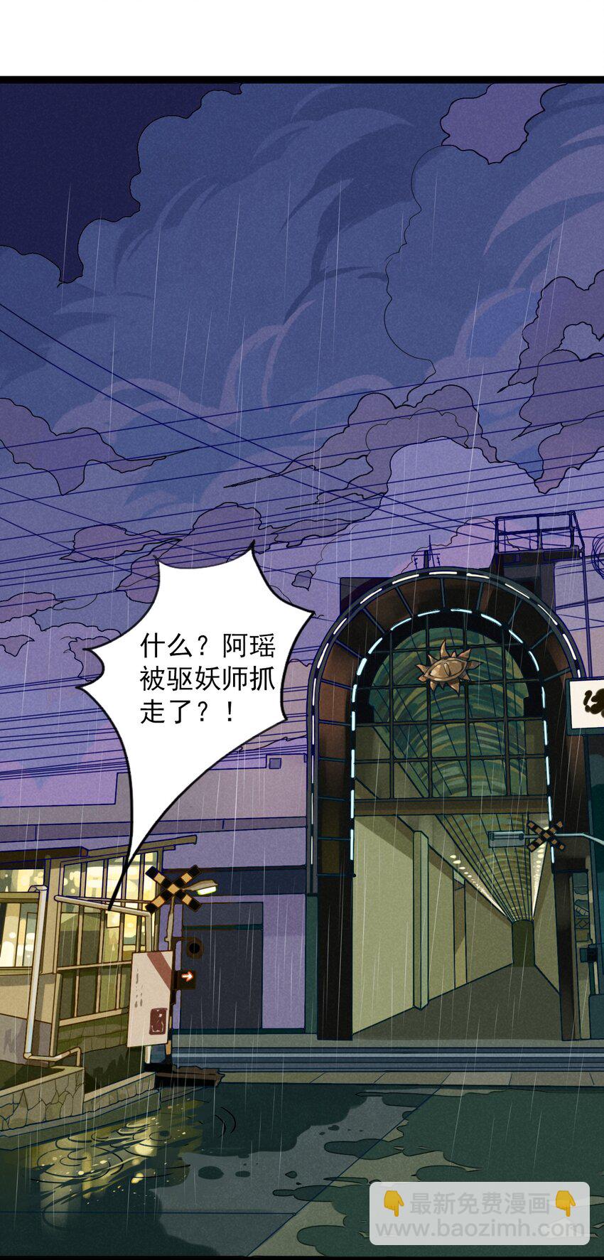 11 急雨寒风似战鼓-第11话