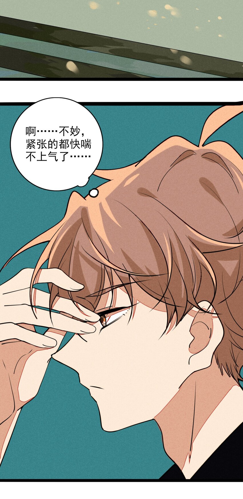 13 感受到你的心跳了-第13话