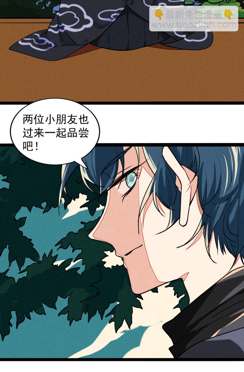 16 你会相信我的吧？(1/2)-第17话