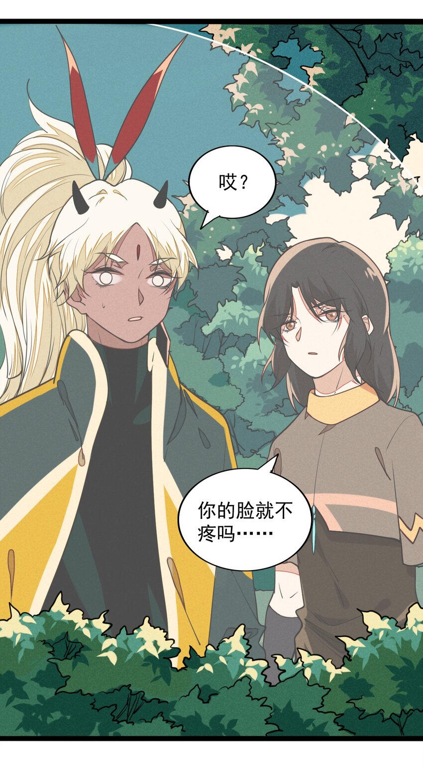 16 你会相信我的吧？(1/2)-第17话