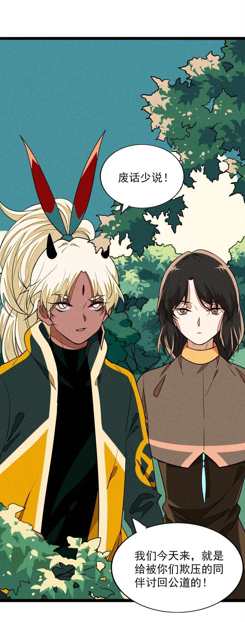 16 你会相信我的吧？(1/2)-第17话