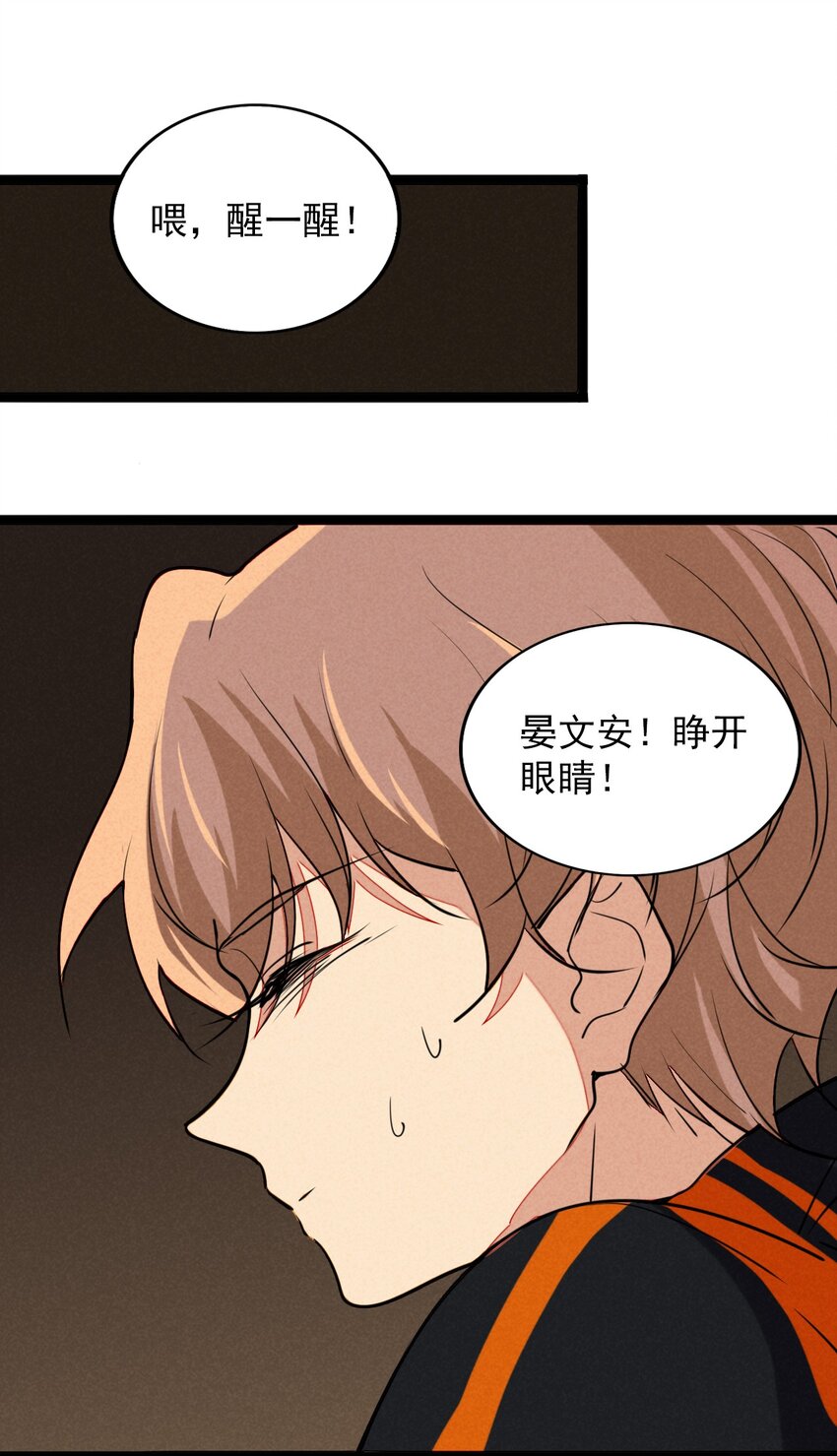 16 你会相信我的吧？(1/2)-第17话