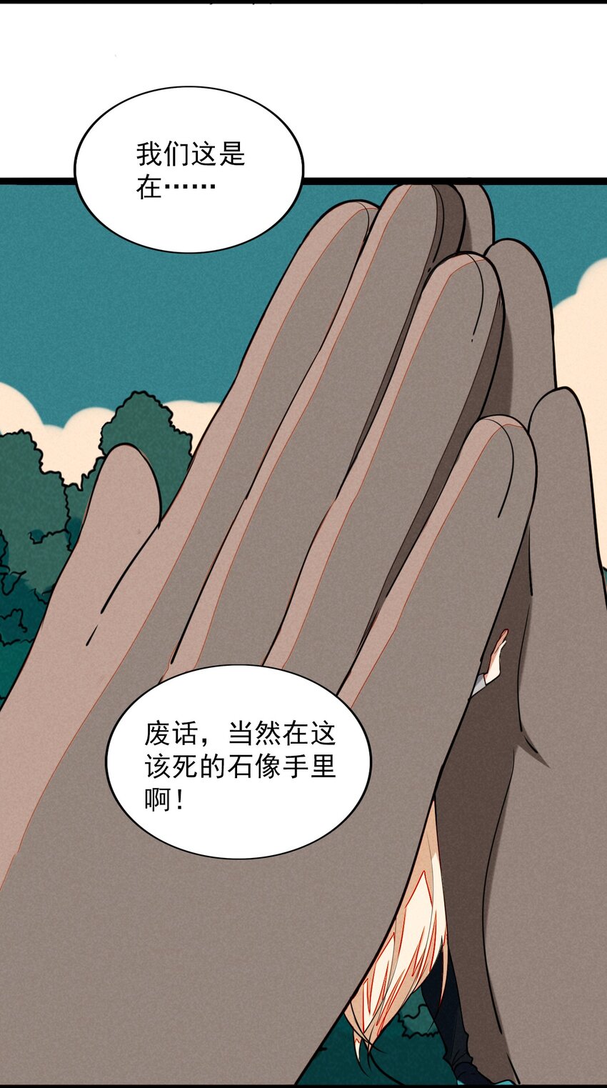 16 你会相信我的吧？(1/2)-第17话