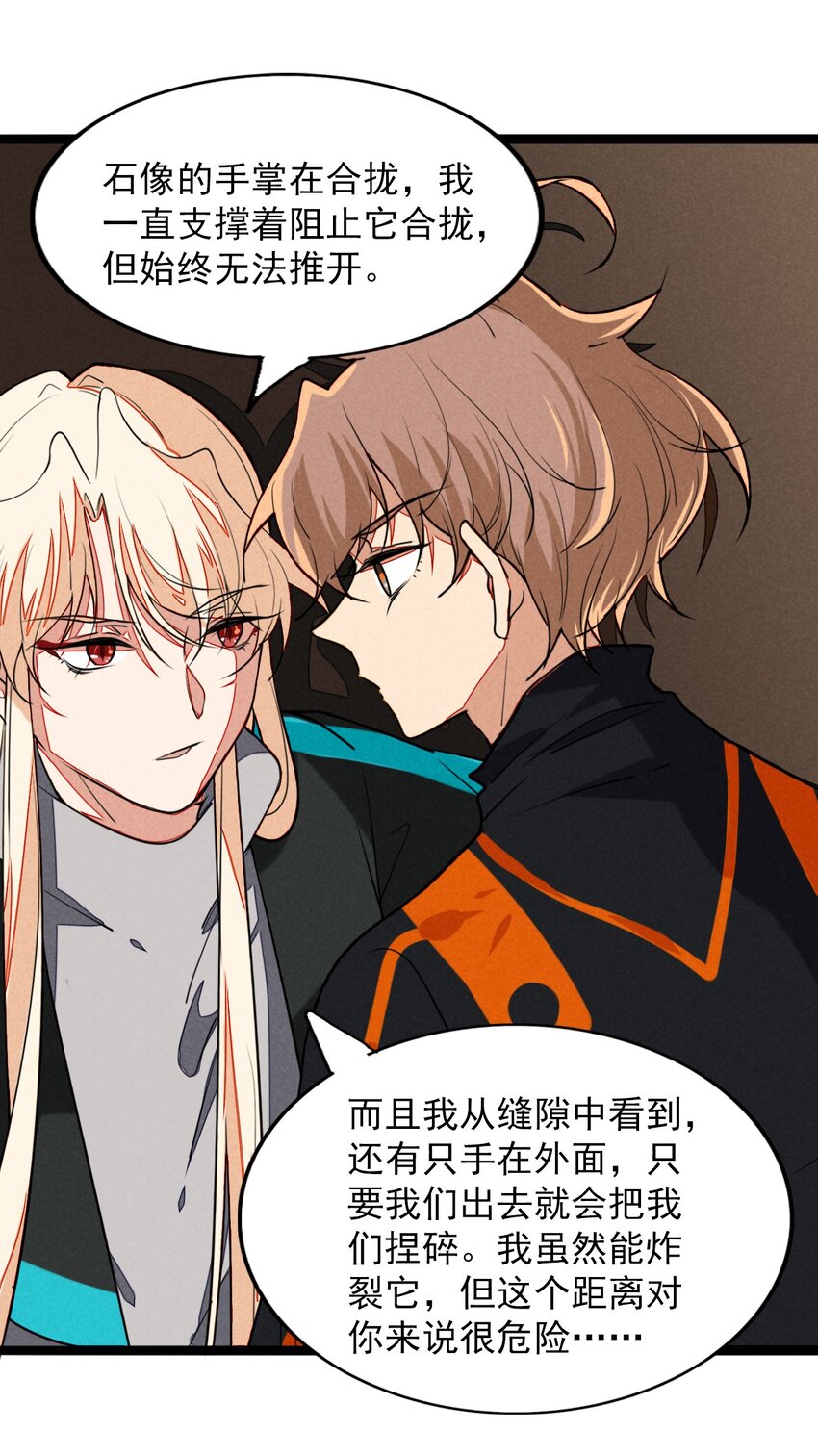 16 你会相信我的吧？(1/2)-第17话