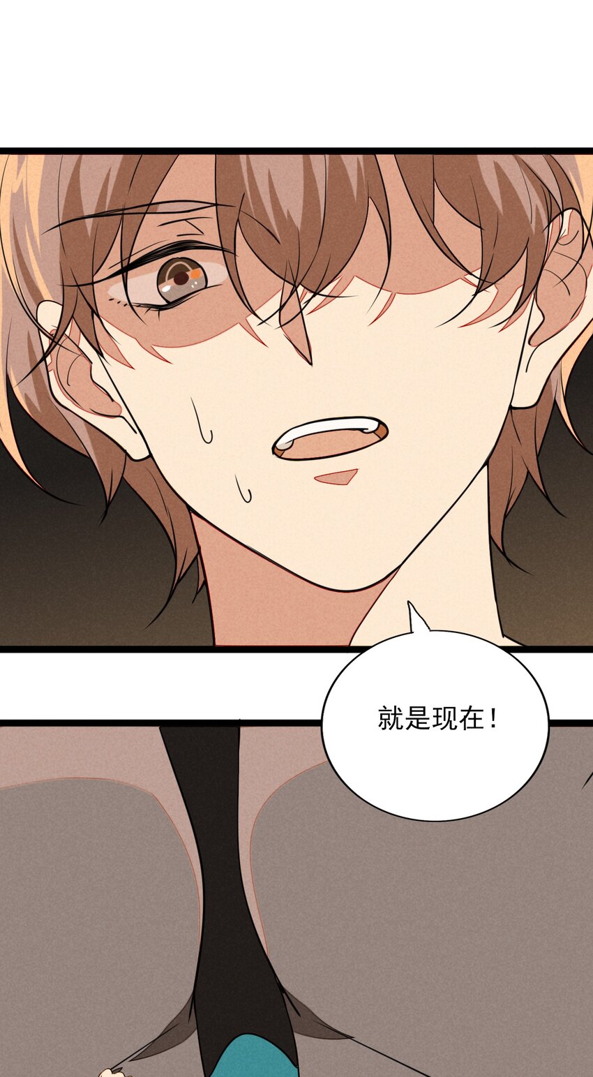16 你会相信我的吧？(1/2)-第17话