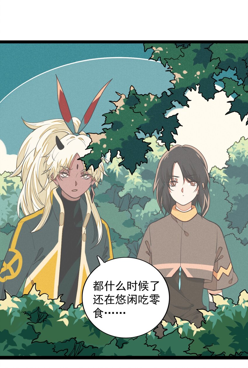16 你会相信我的吧？(1/2)-第17话