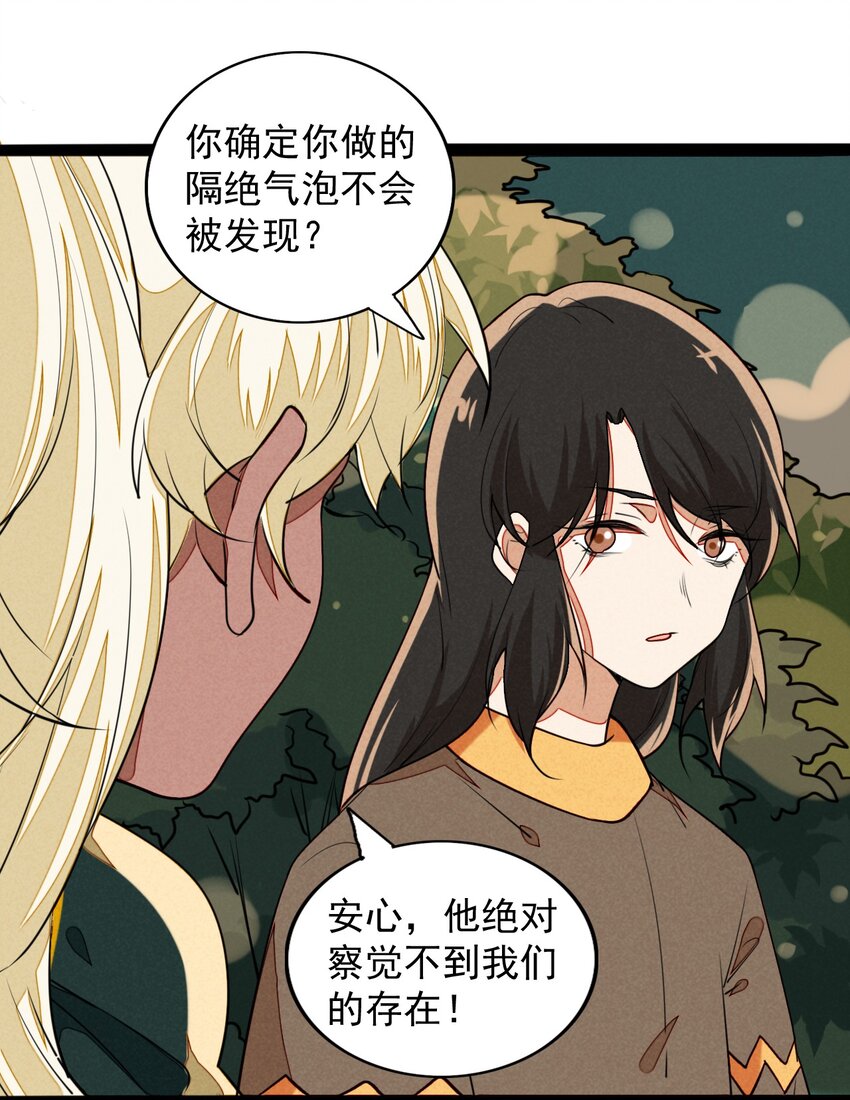 16 你会相信我的吧？(1/2)-第17话