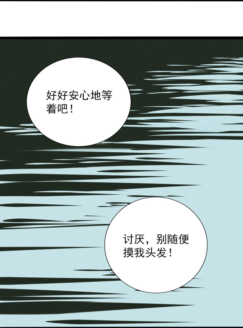 18 灼瑜在&hellip;&hellip;比心？！-第19话
