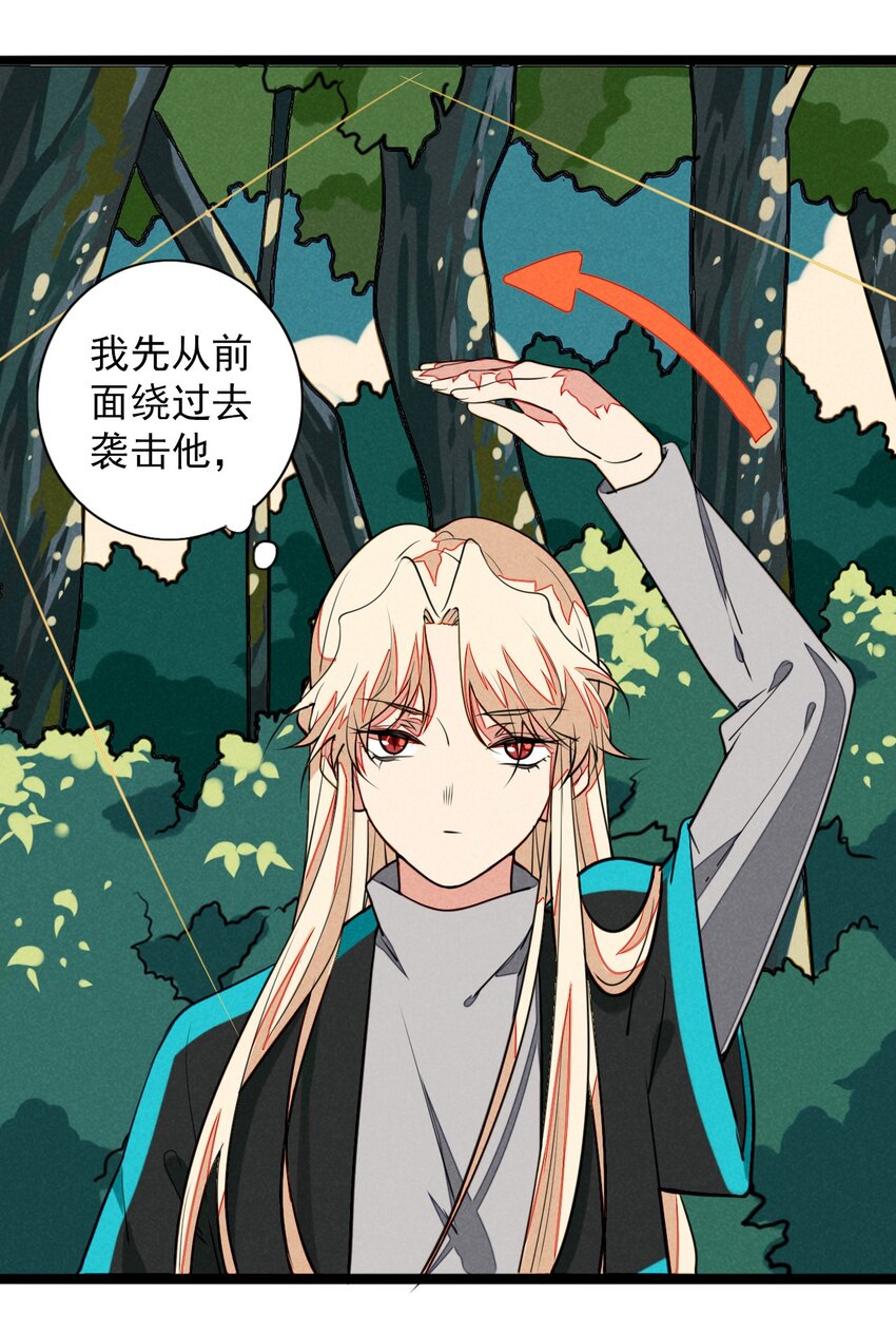 18 灼瑜在&hellip;&hellip;比心？！-第19话