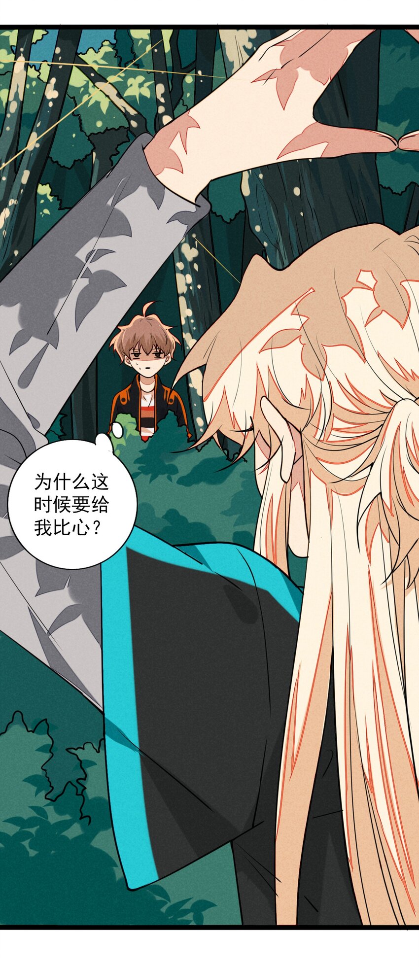18 灼瑜在&hellip;&hellip;比心？！-第19话