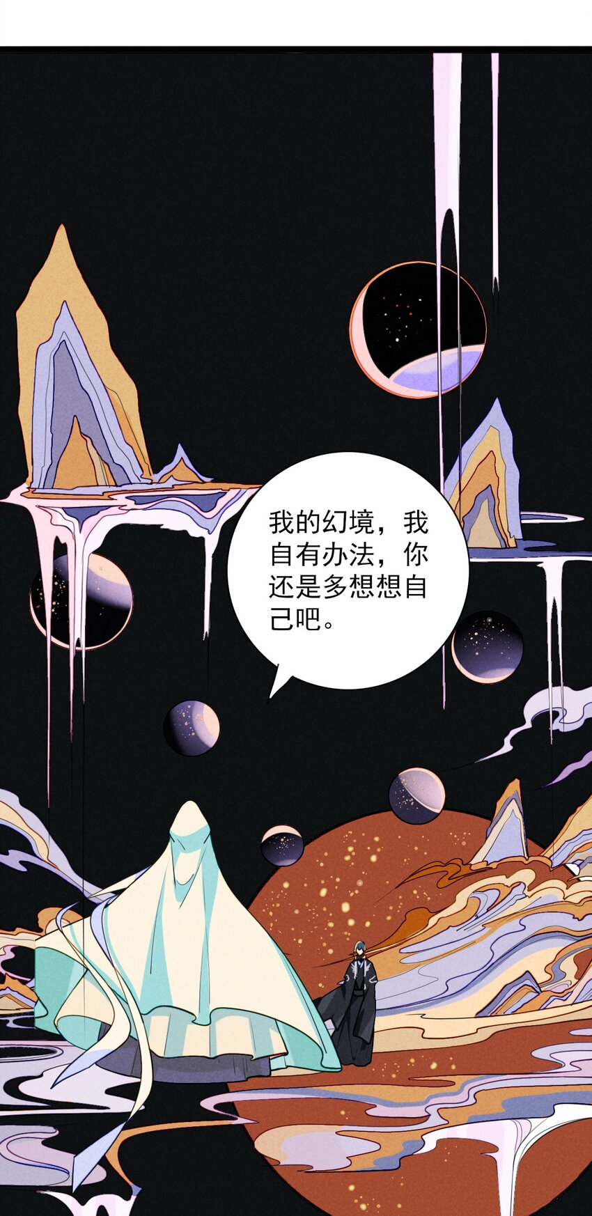 18 灼瑜在&hellip;&hellip;比心？！-第19话