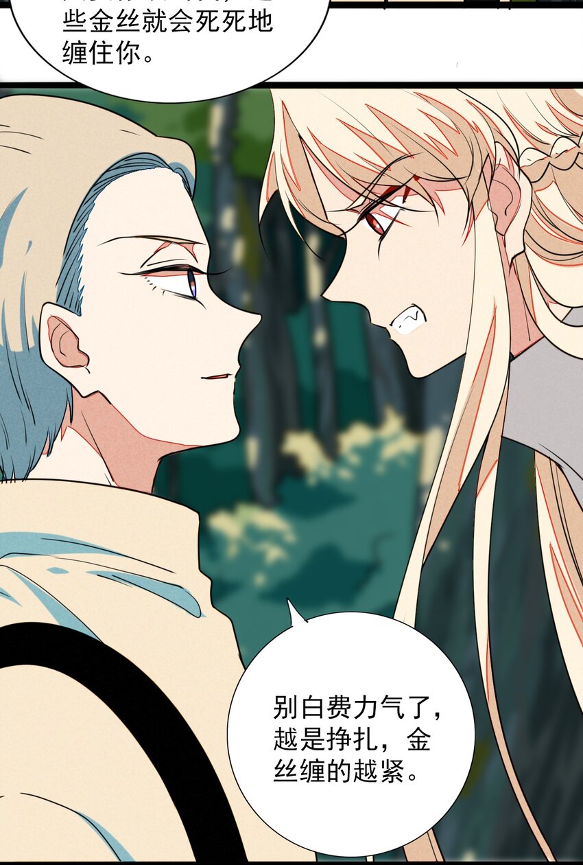 18 灼瑜在&hellip;&hellip;比心？！-第19话