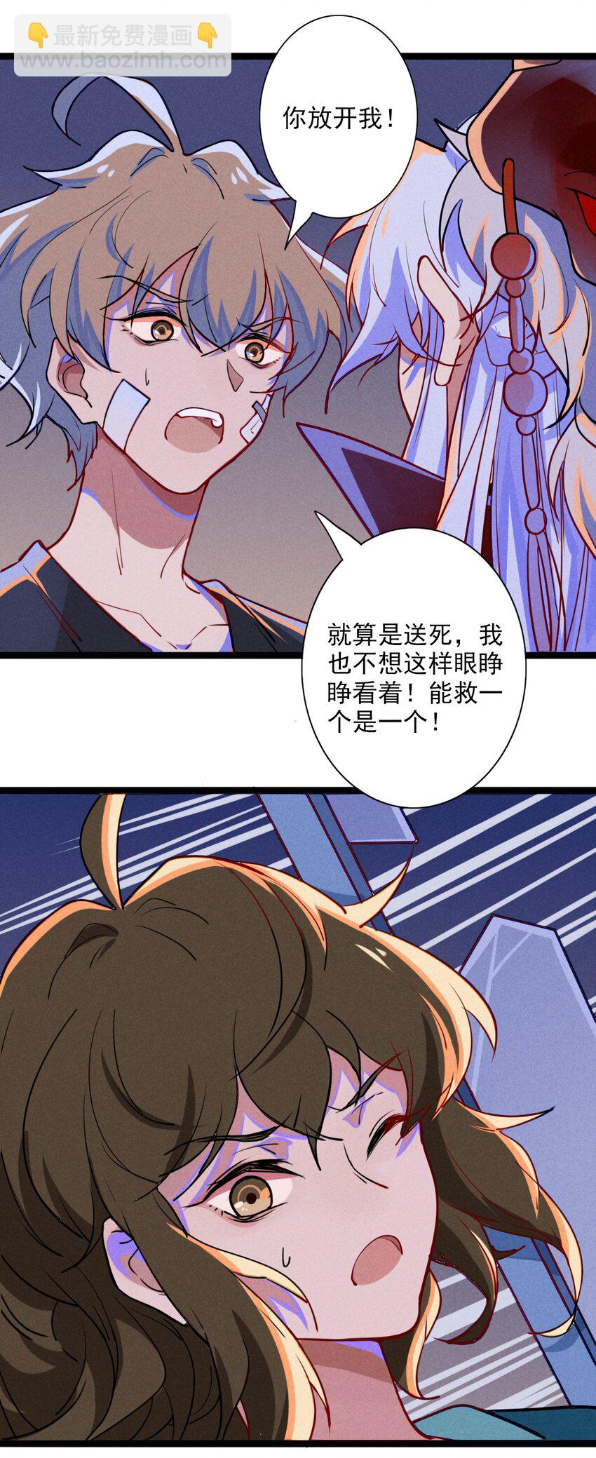 3 被迫开始的同居生活(1/2)-第3话