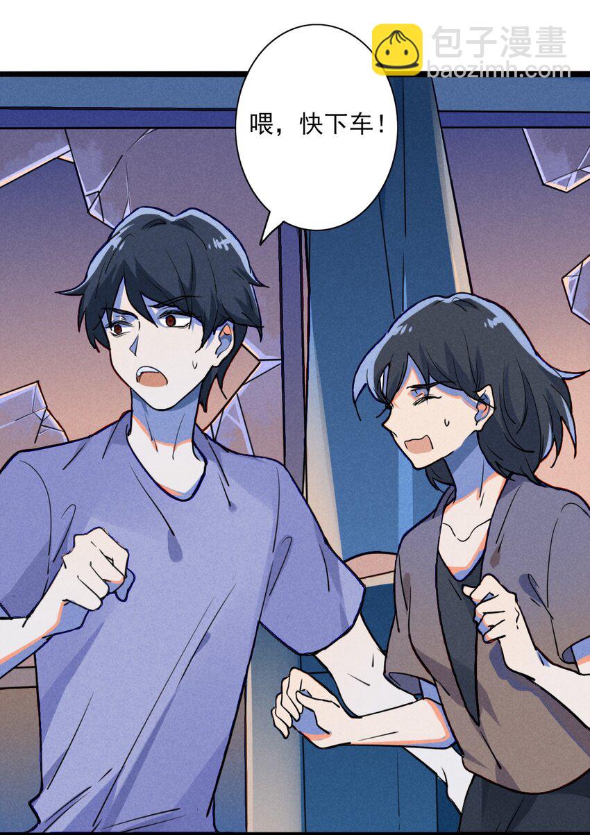 3 被迫开始的同居生活(1/2)-第3话