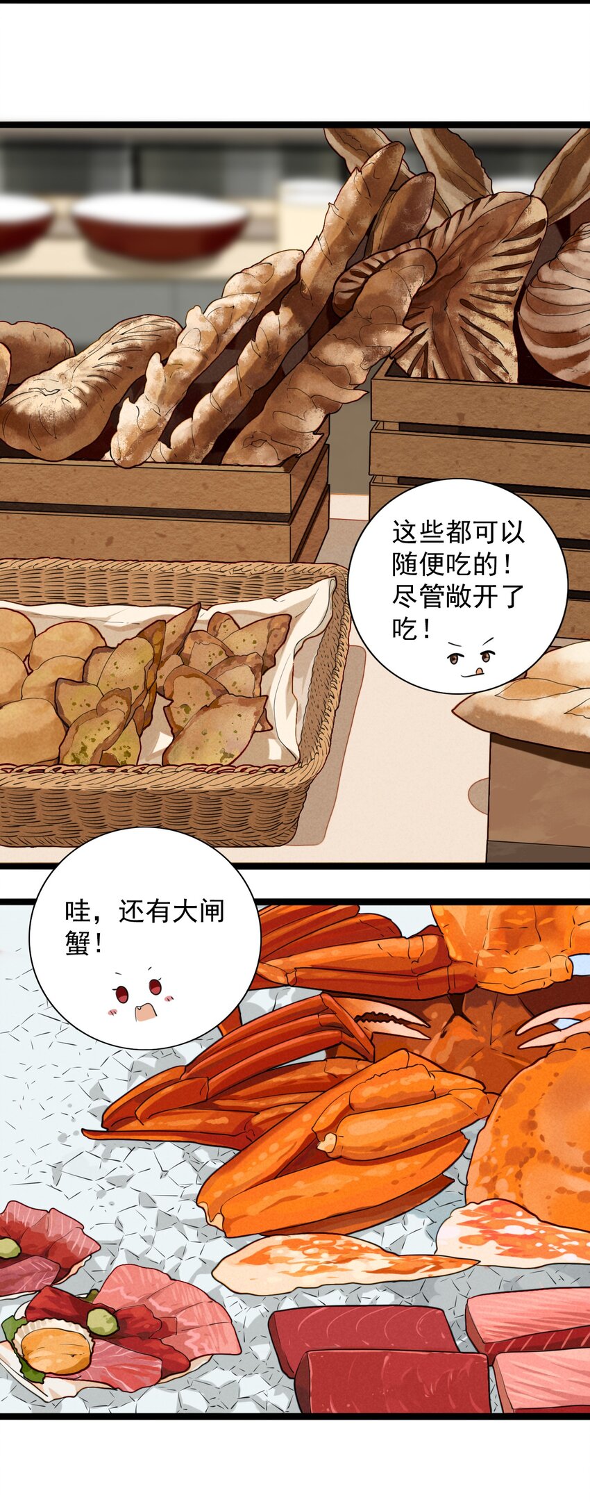 20 霸占自助餐厅的猛兽-第21话