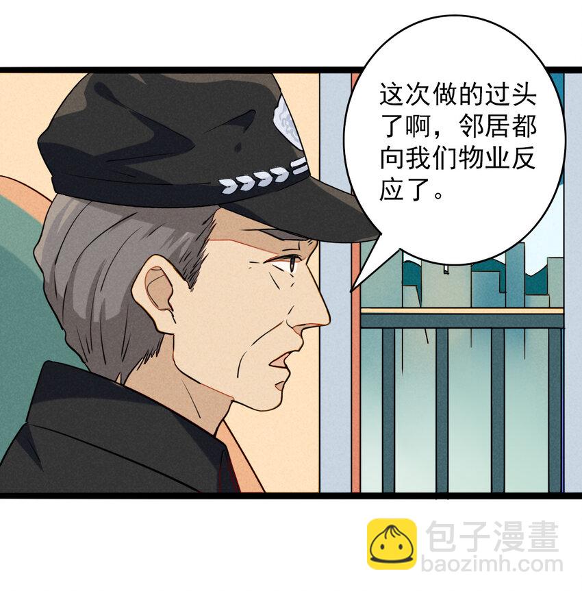 22 都是醉酒惹的祸(1/2)-第23话