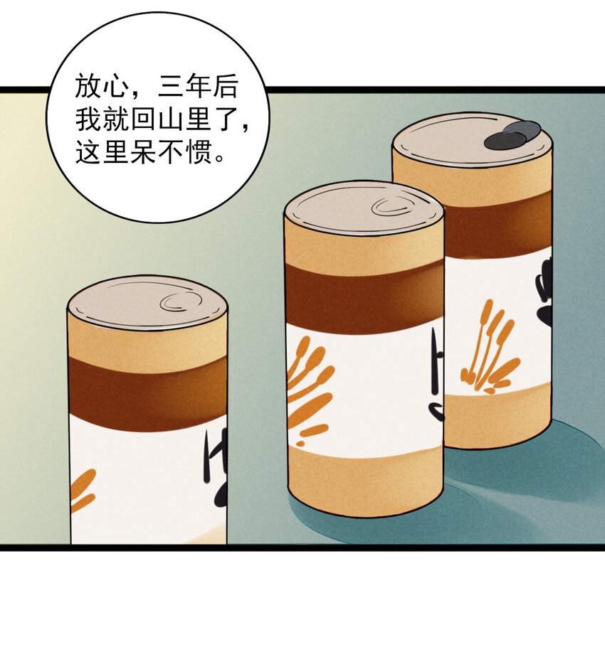 22 都是醉酒惹的祸(1/2)-第23话