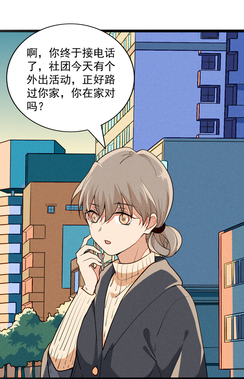 22 都是醉酒惹的祸(1/2)-第23话
