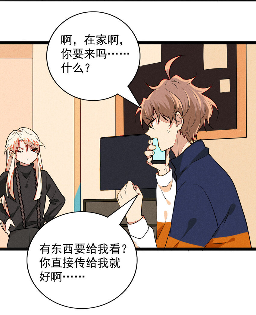 22 都是醉酒惹的祸(1/2)-第23话