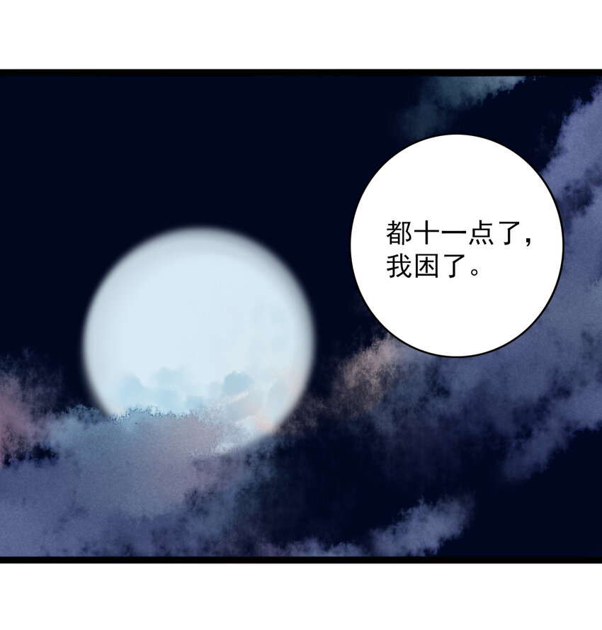 22 都是醉酒惹的祸(1/2)-第23话