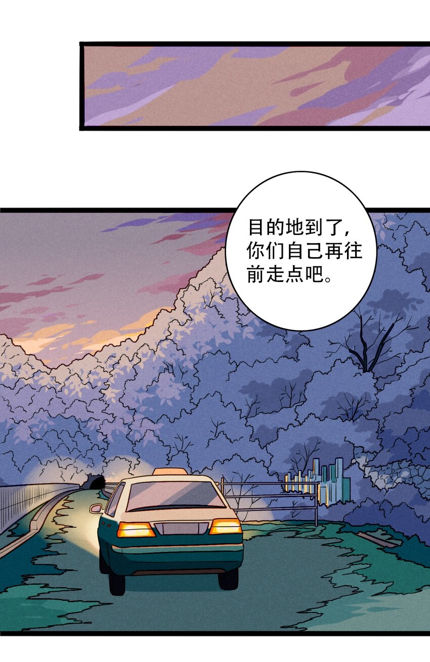 026 夜赴鸿门宴-第27话