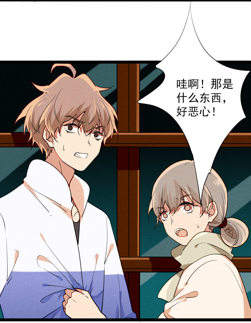 28 他&hellip;&hellip;被打了？！-第29话