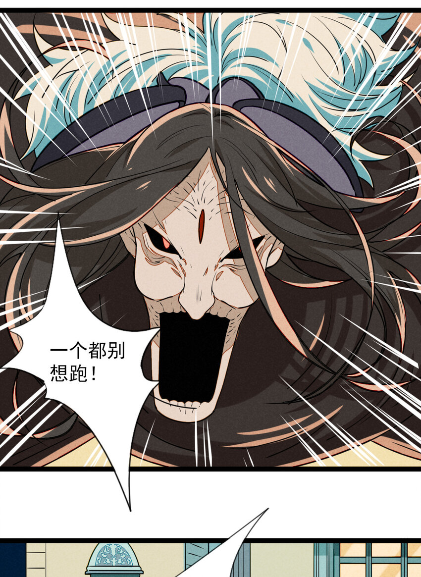 28 他&hellip;&hellip;被打了？！-第29话