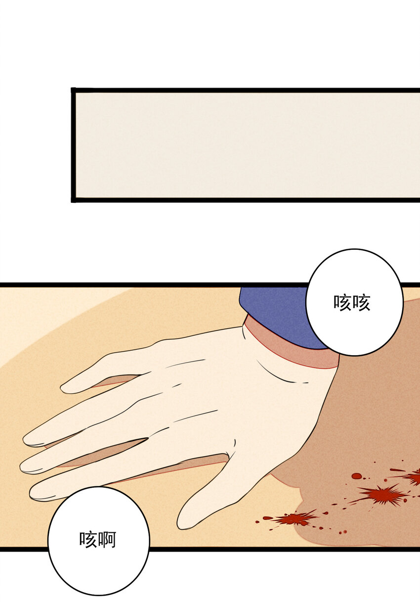 28 他&hellip;&hellip;被打了？！-第29话
