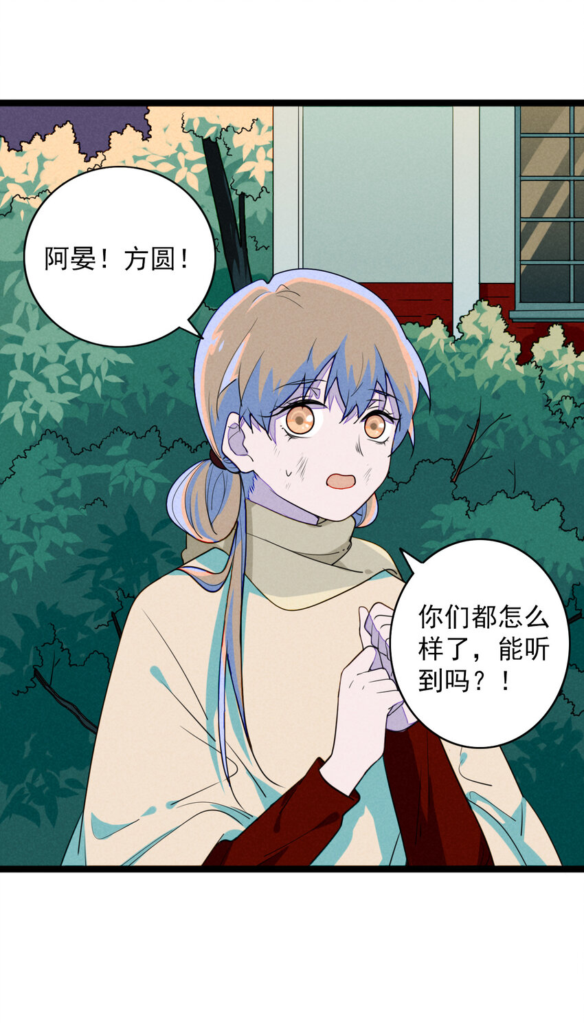 30 出逃绝命庄-第31话