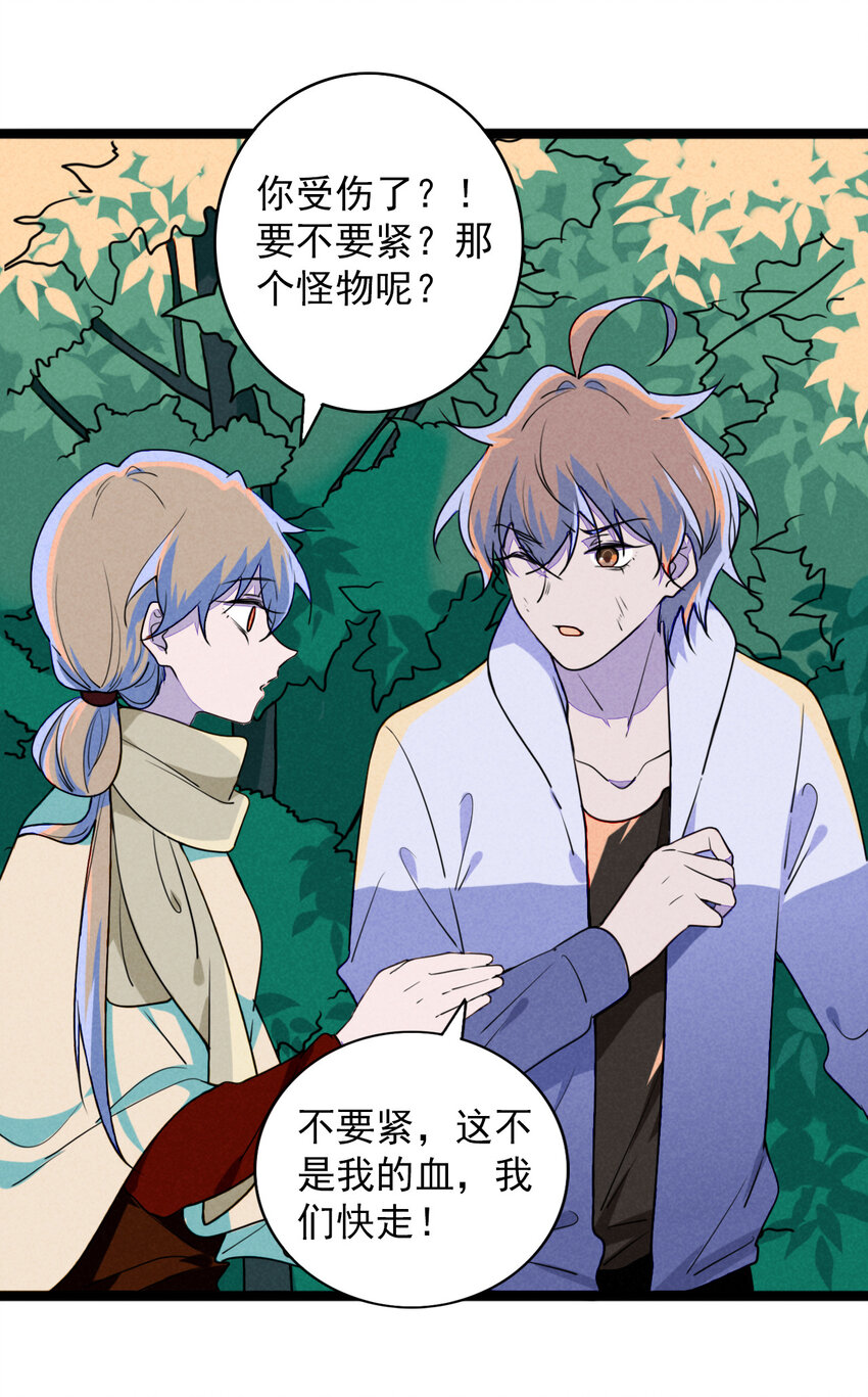 30 出逃绝命庄-第31话