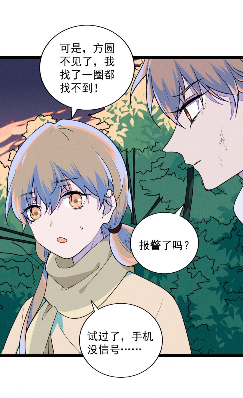 30 出逃绝命庄-第31话