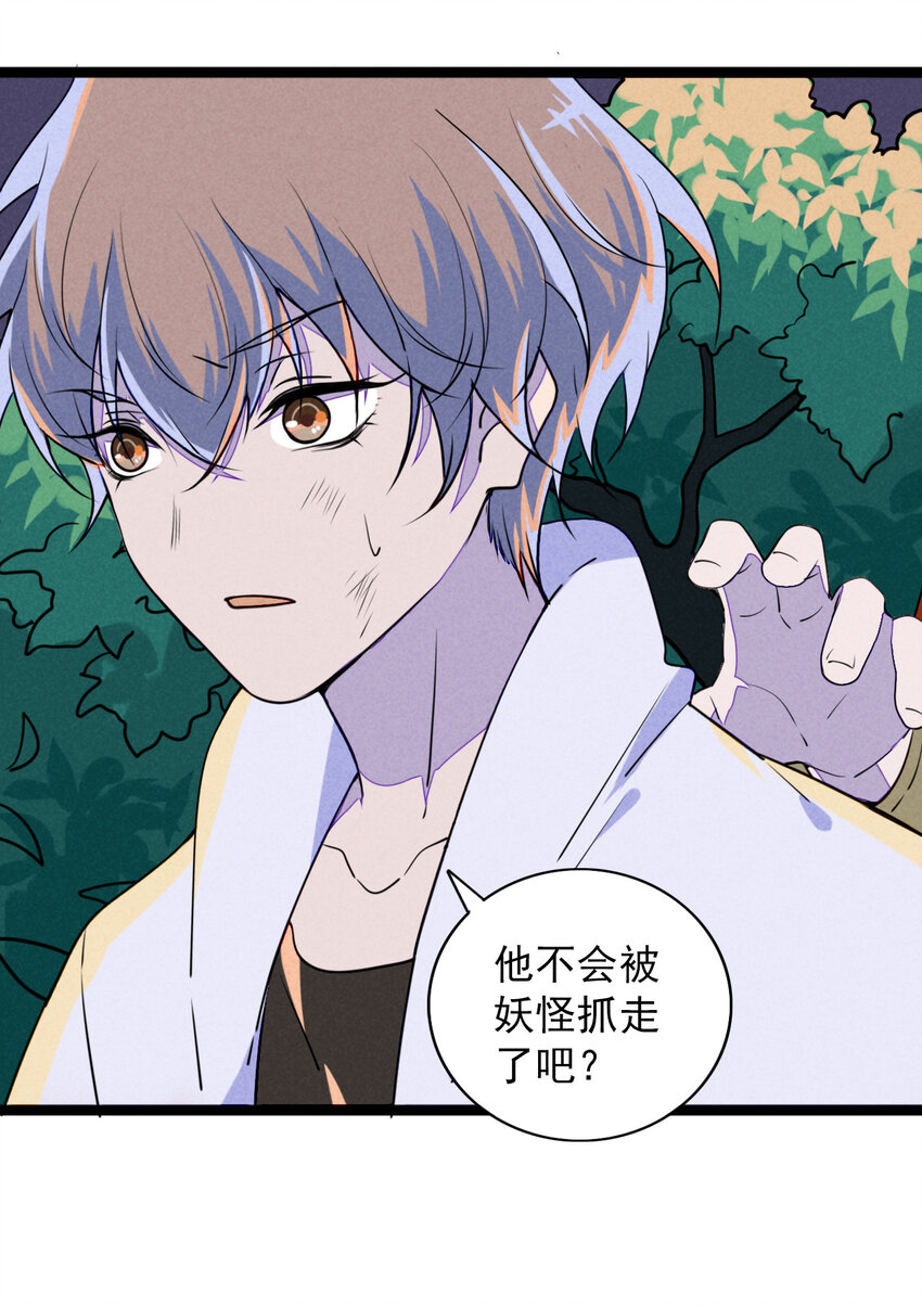 30 出逃绝命庄-第31话