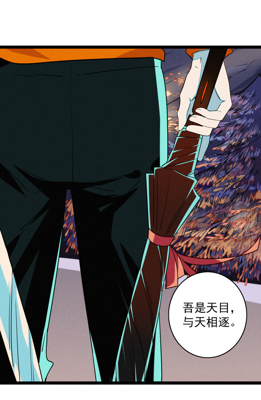 30 出逃绝命庄-第31话